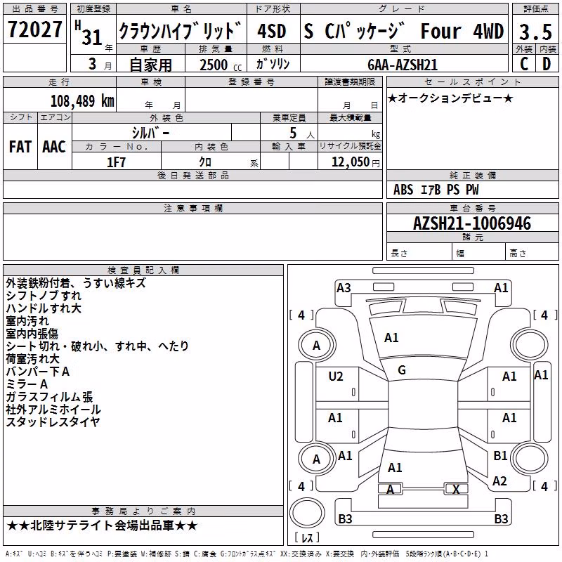 TOYOTA CROWN