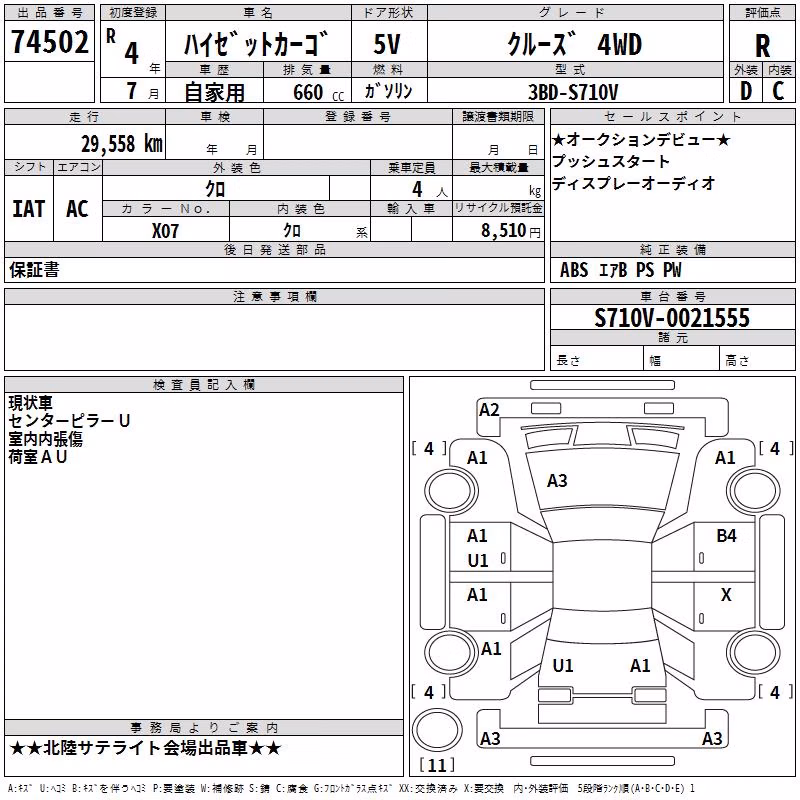 DAIHATSU ATRAI