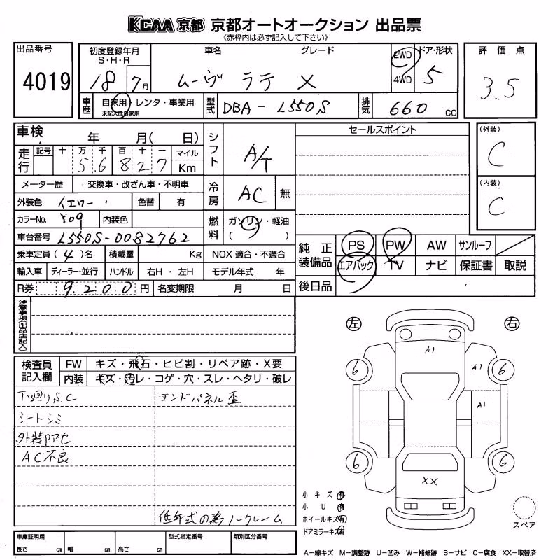 DAIHATSU MOVE LATTE