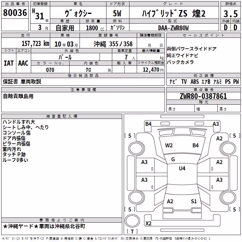 TOYOTA VOXY