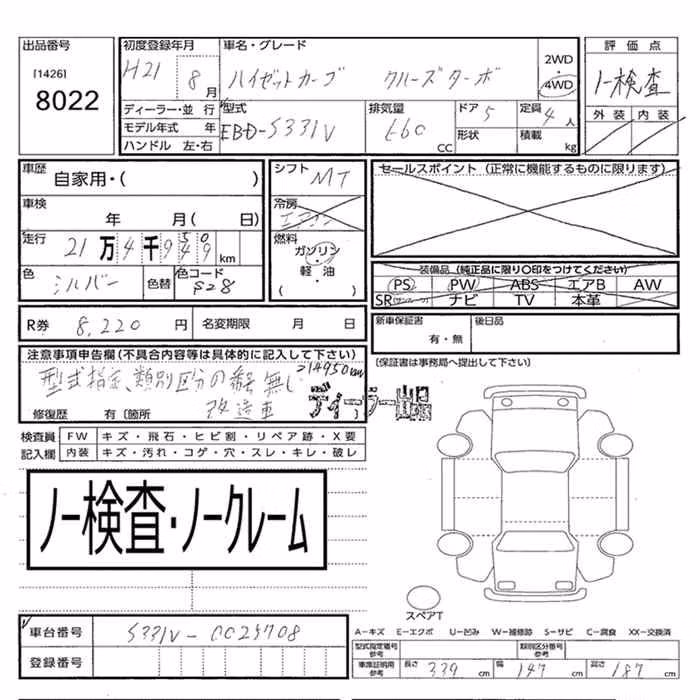 DAIHATSU HIJET
