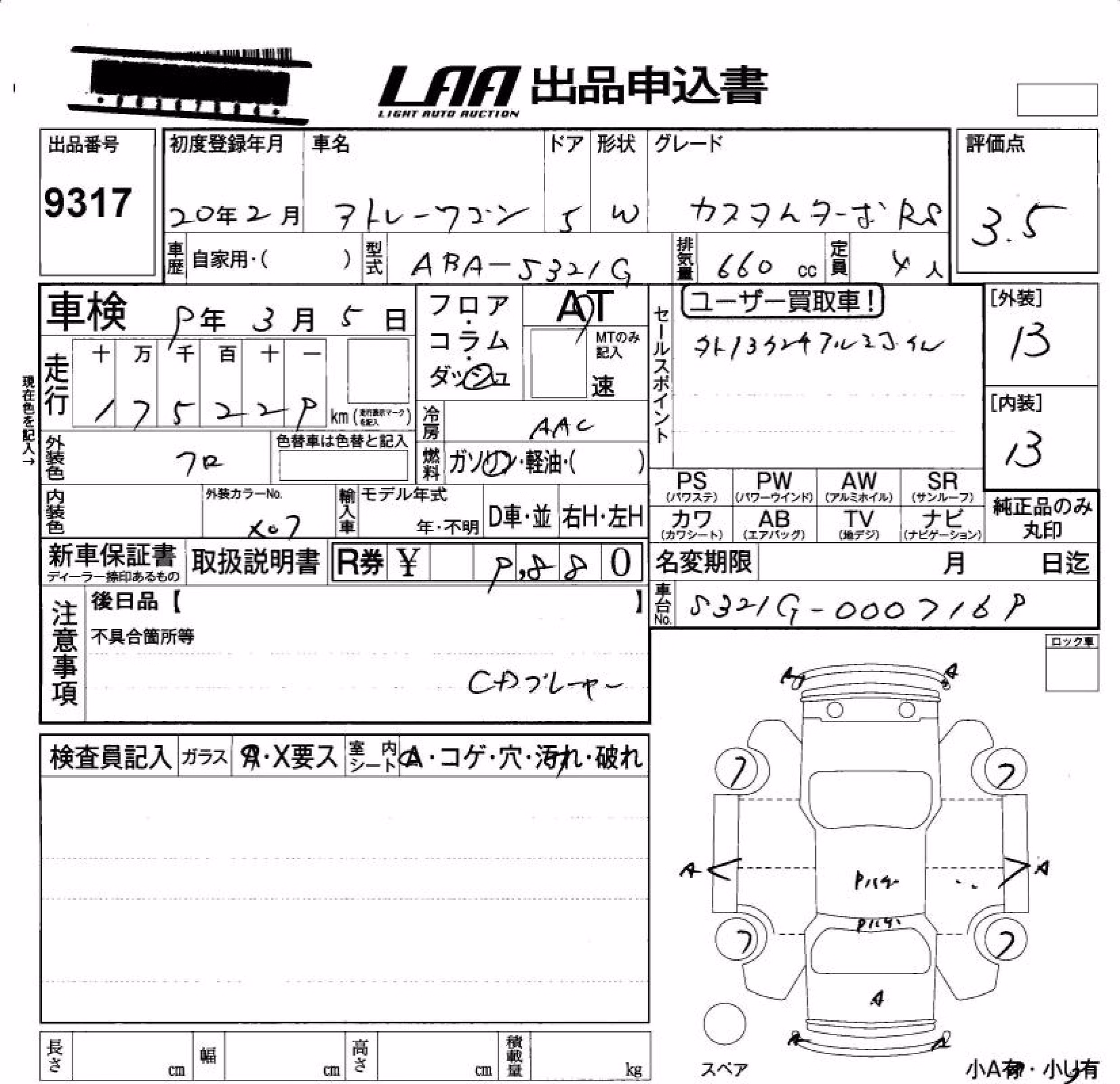 DAIHATSU ATRAI