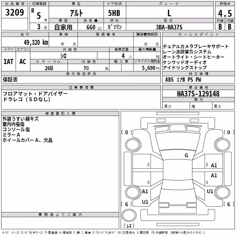 SUZUKI ALTO
