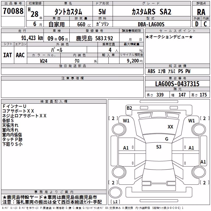 DAIHATSU TANTO