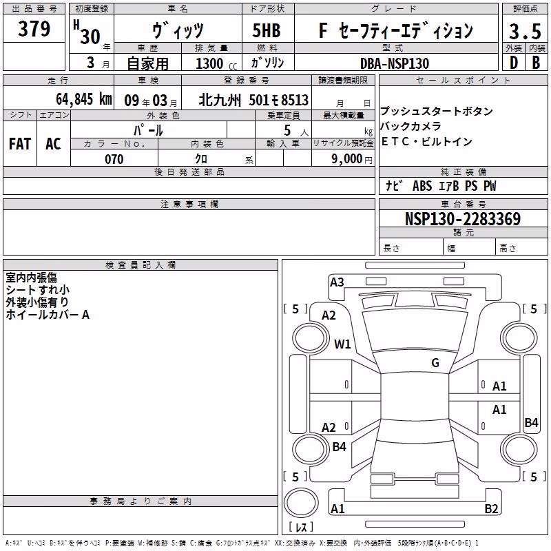 TOYOTA VITZ