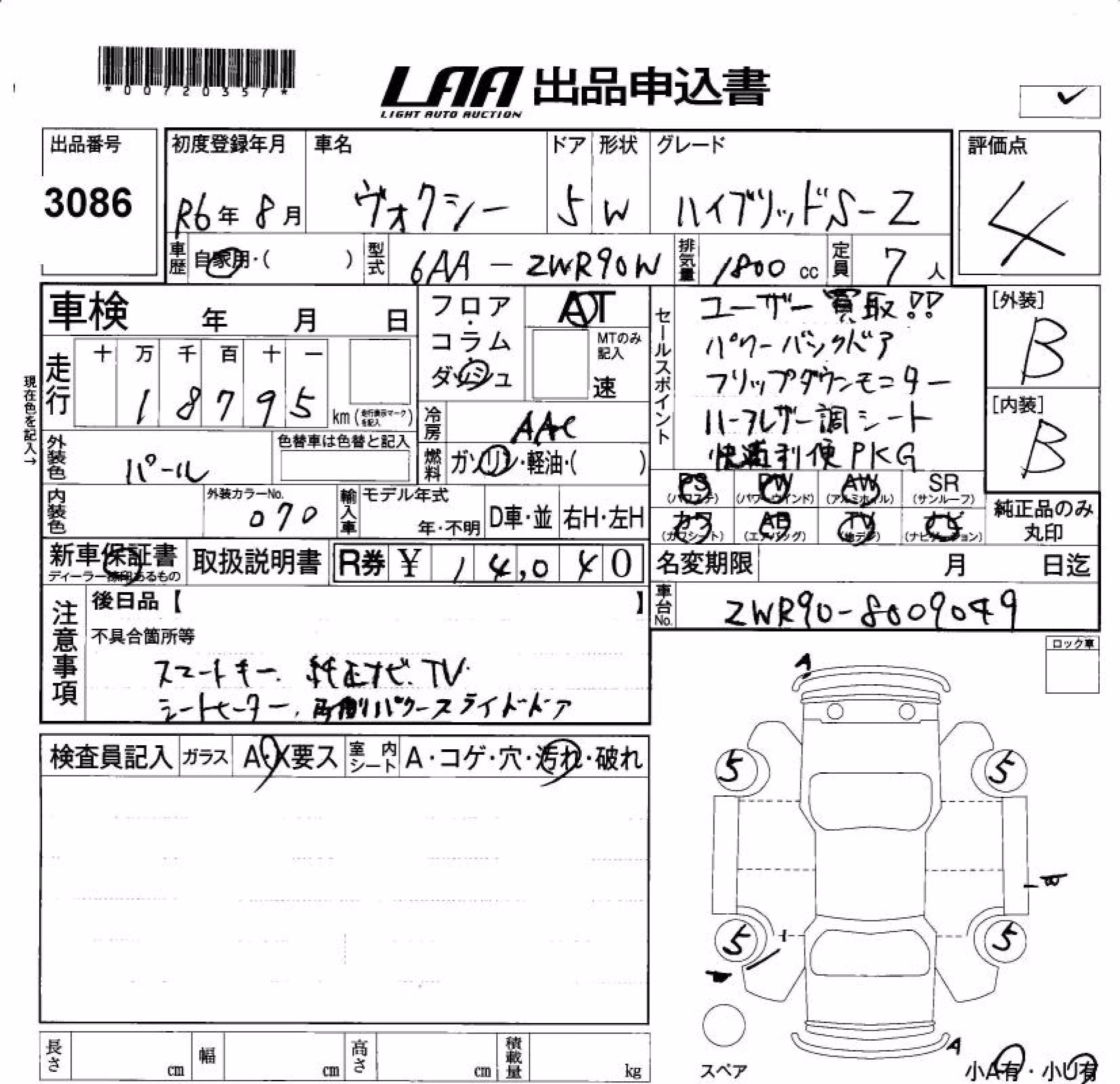 TOYOTA VOXY
