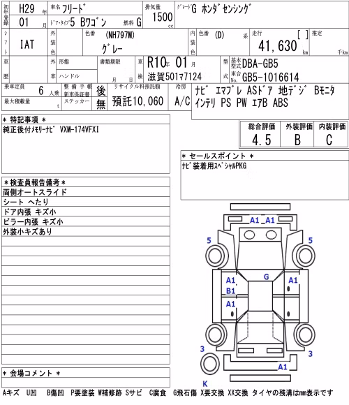 HONDA FREED