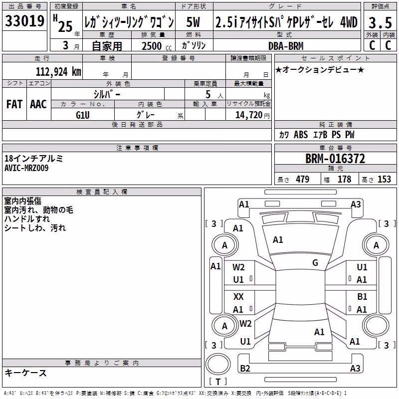 SUBARU LEGACY