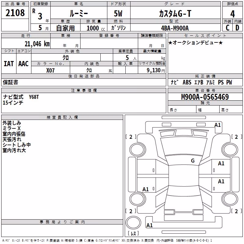 TOYOTA ROOMY