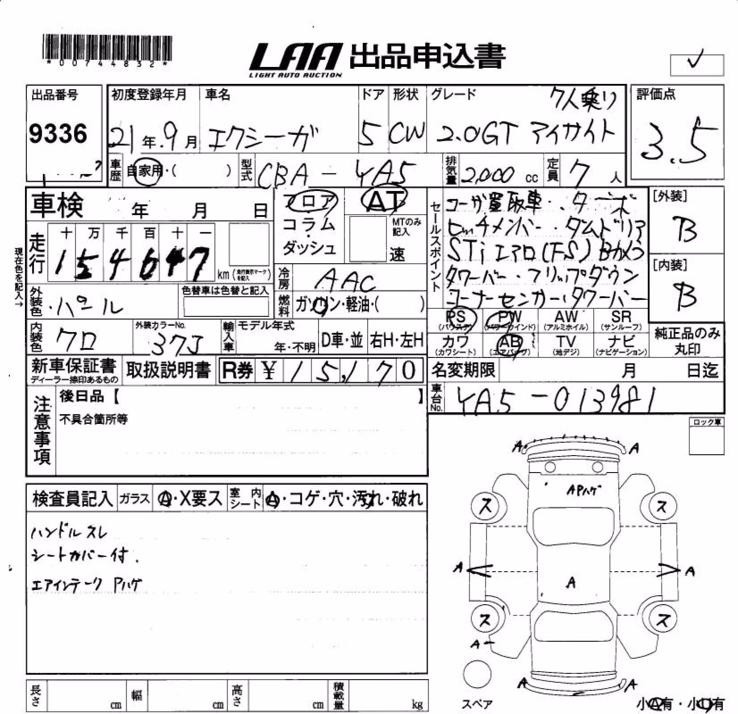SUBARU EXIGA