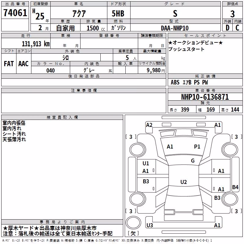 TOYOTA AQUA
