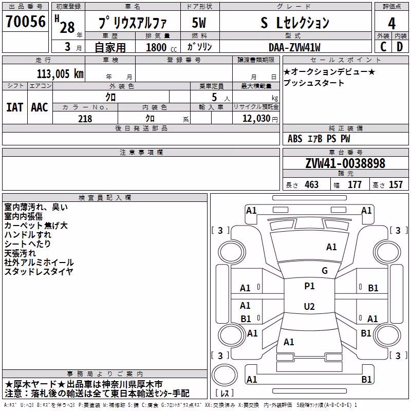 TOYOTA PRIUS ALPHA