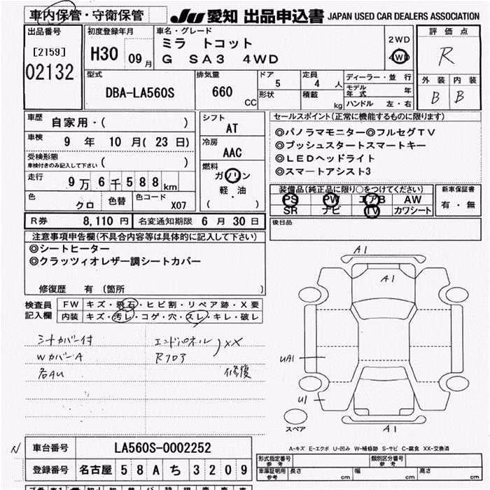 DAIHATSU MIRA TOCOT