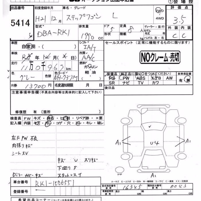 HONDA STEPWGN