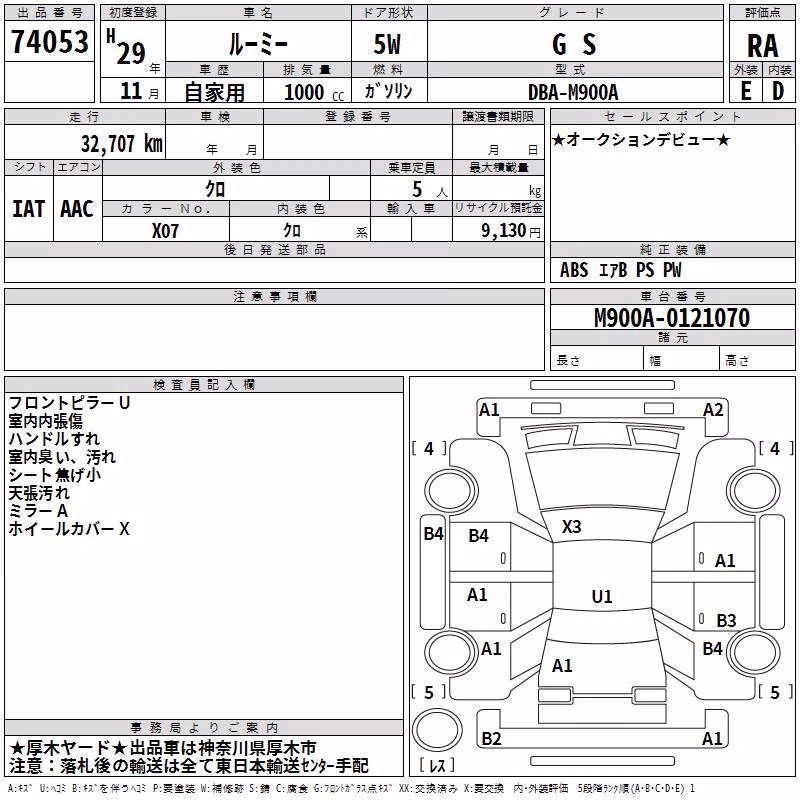 TOYOTA ROOMY