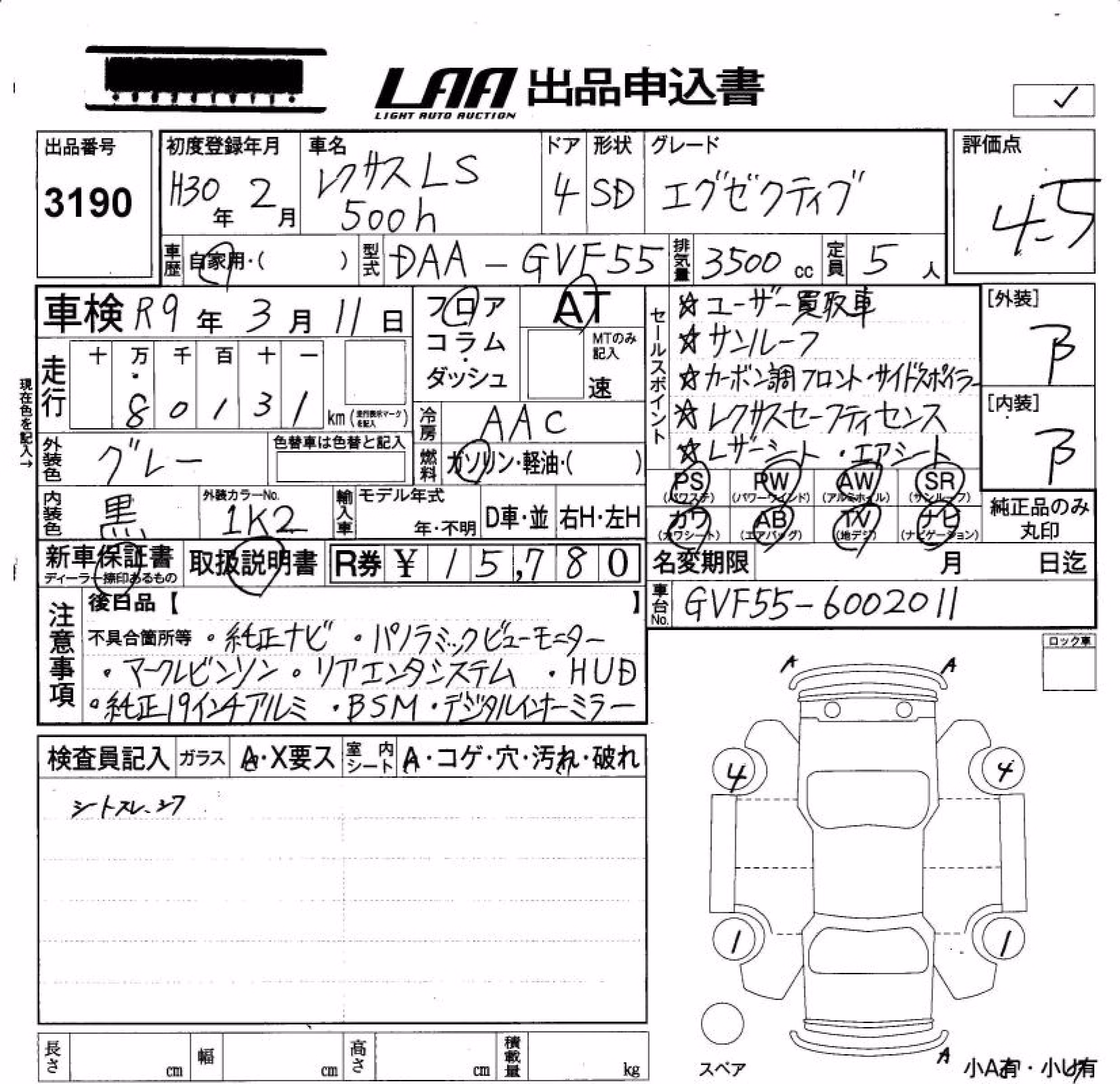 LEXUS LS500H