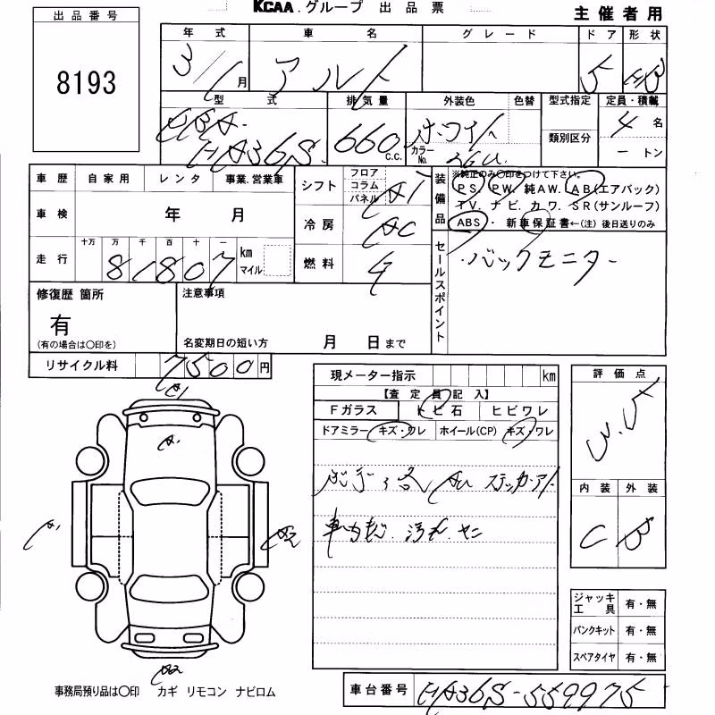 SUZUKI ALTO