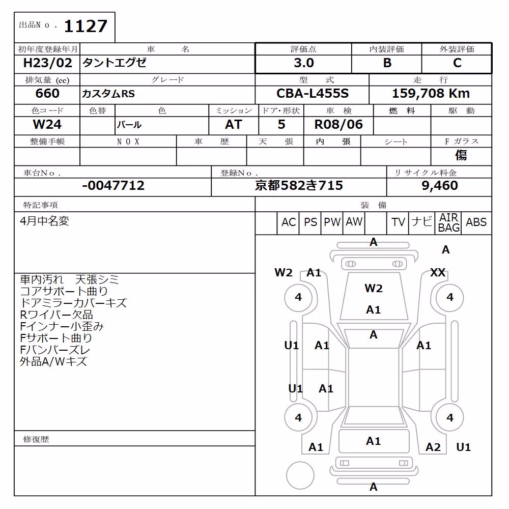 DAIHATSU TANTO EXE