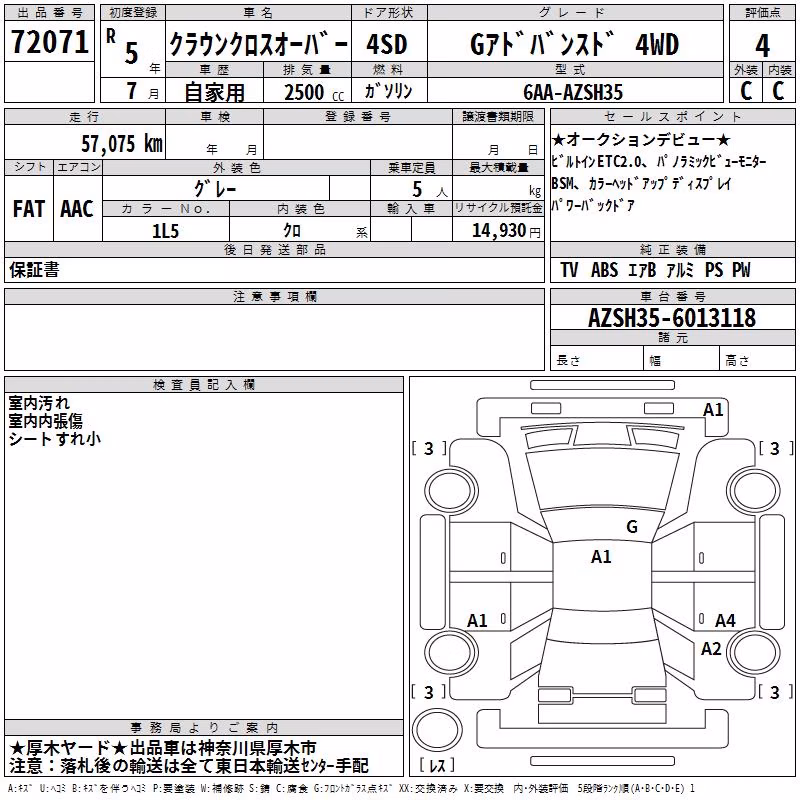 TOYOTA CROWN