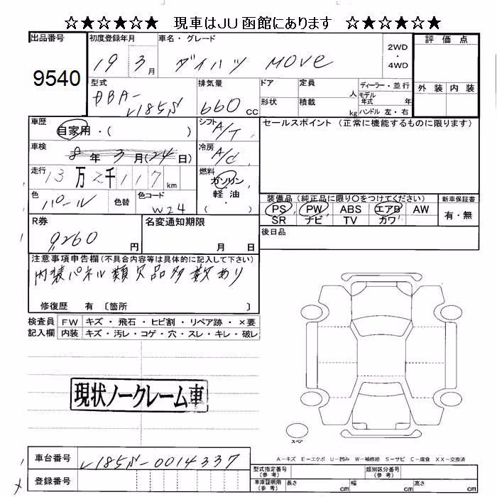 DAIHATSU MOVE