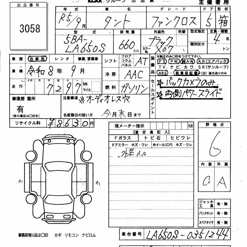 DAIHATSU TANTO