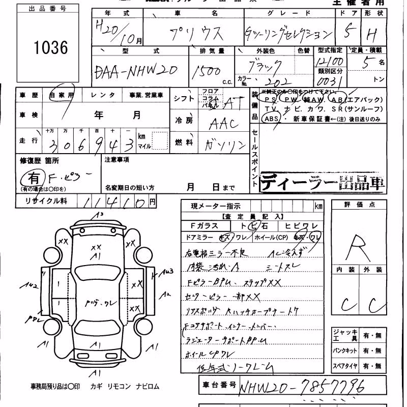 TOYOTA PRIUS