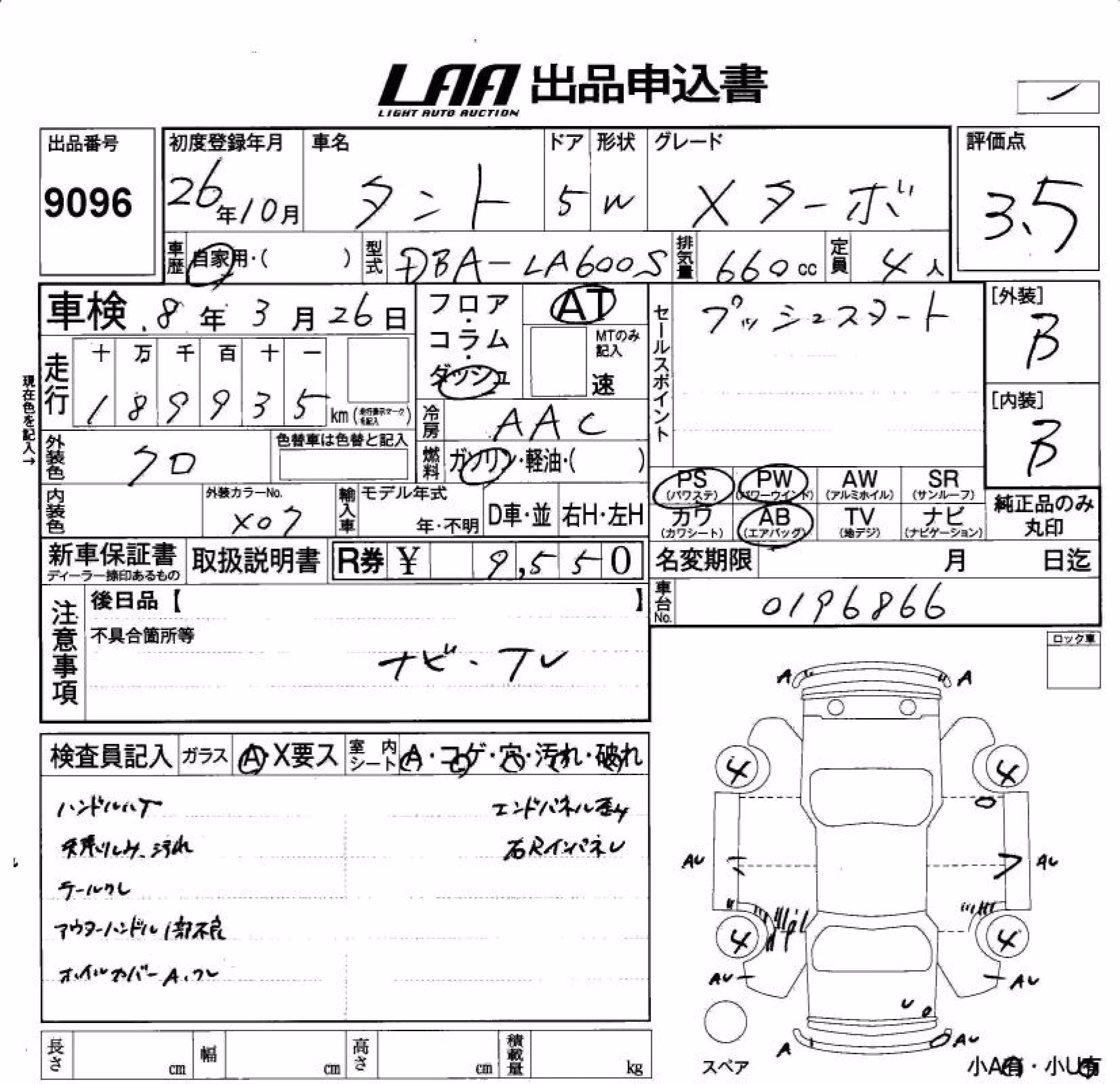 DAIHATSU TANTO
