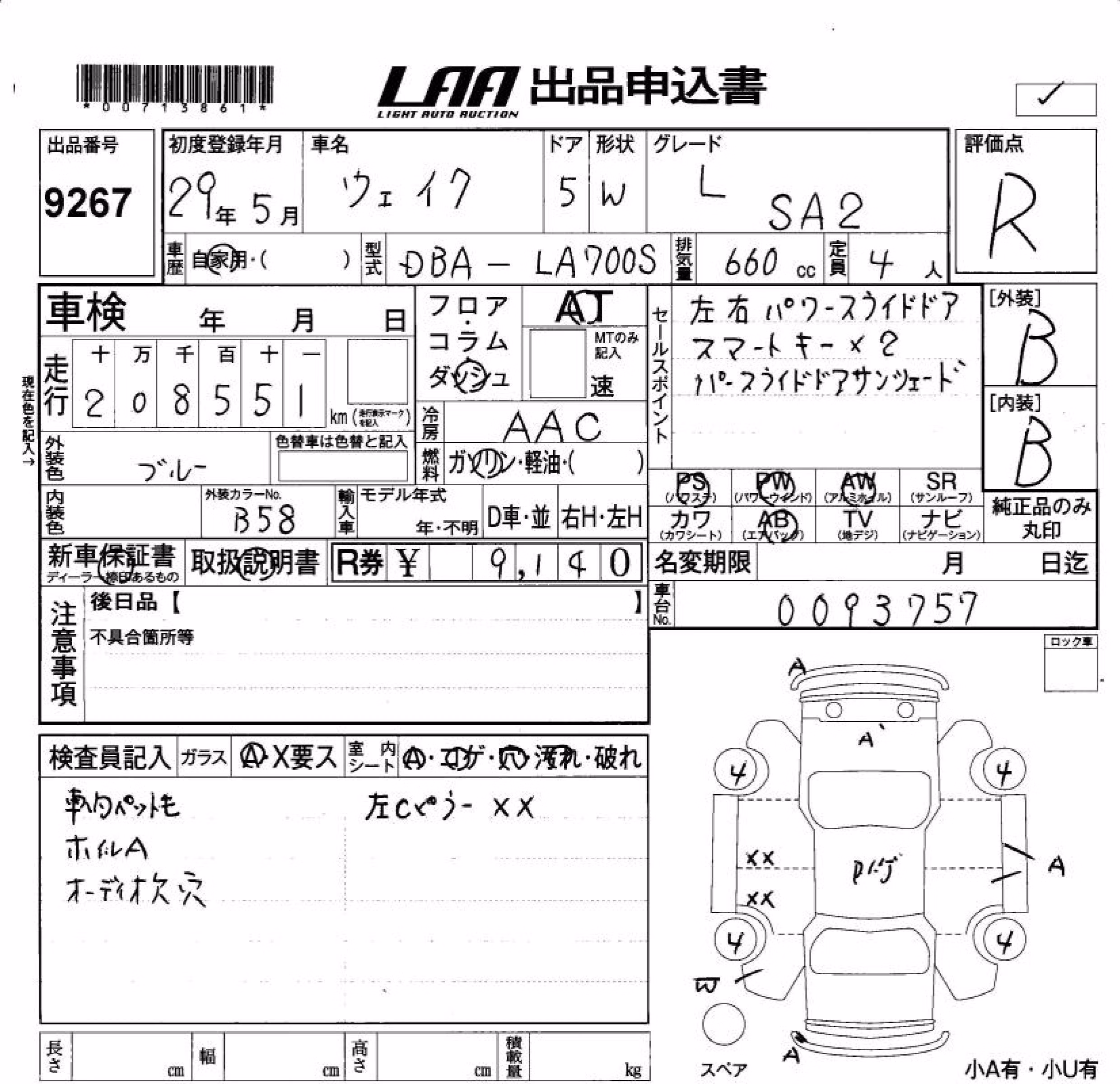 DAIHATSU WAKE