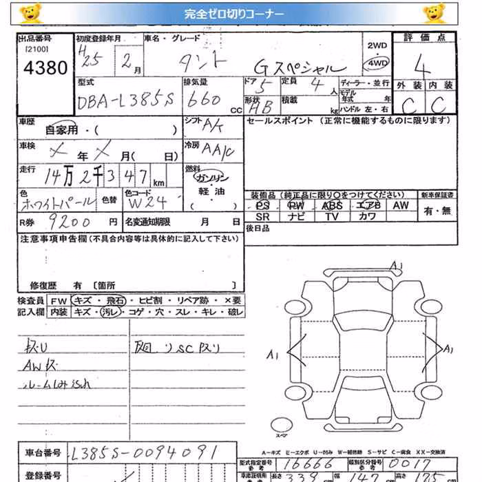 DAIHATSU TANTO