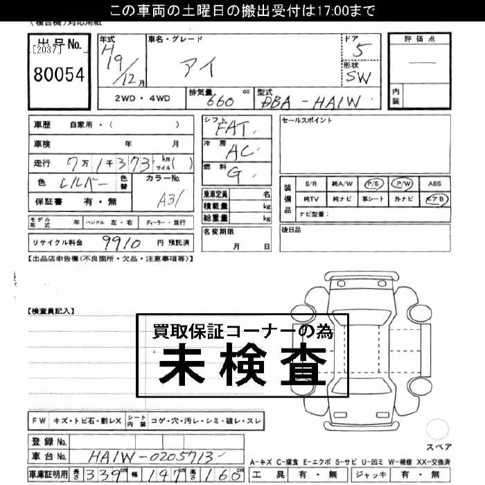 MITSUBISHI I