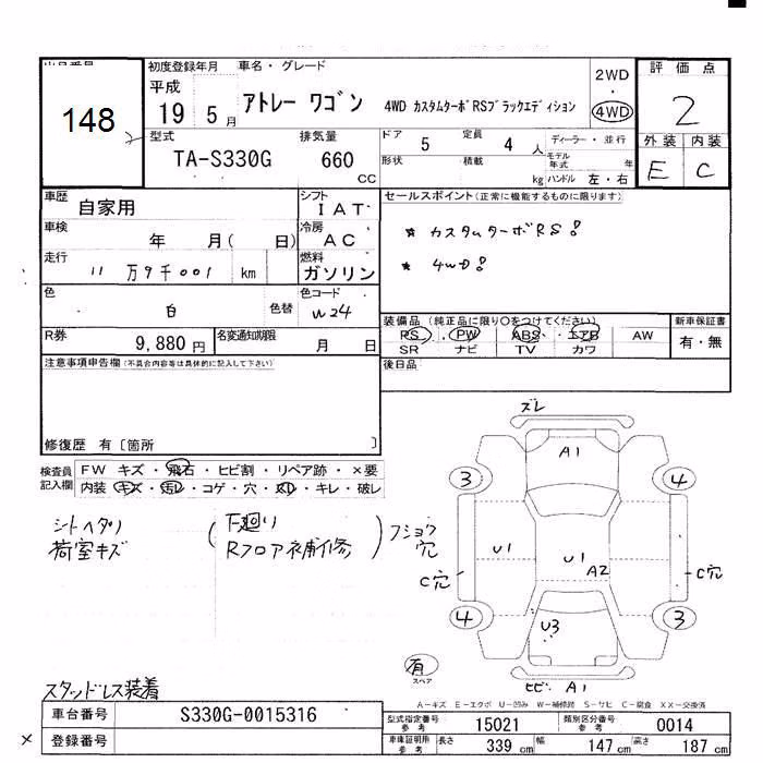 DAIHATSU ATRAI
