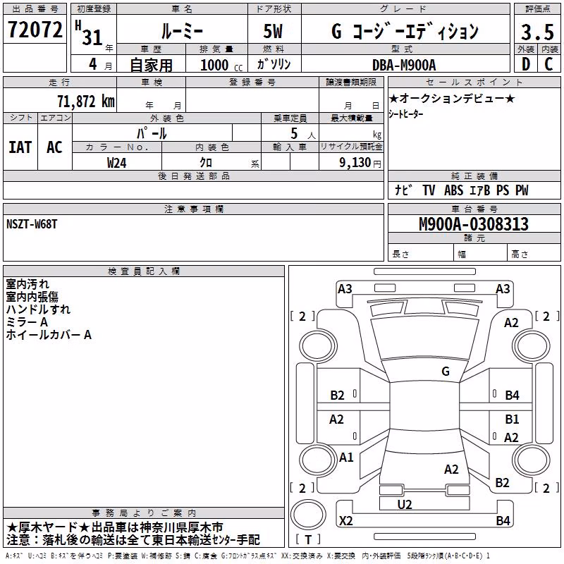 TOYOTA ROOMY