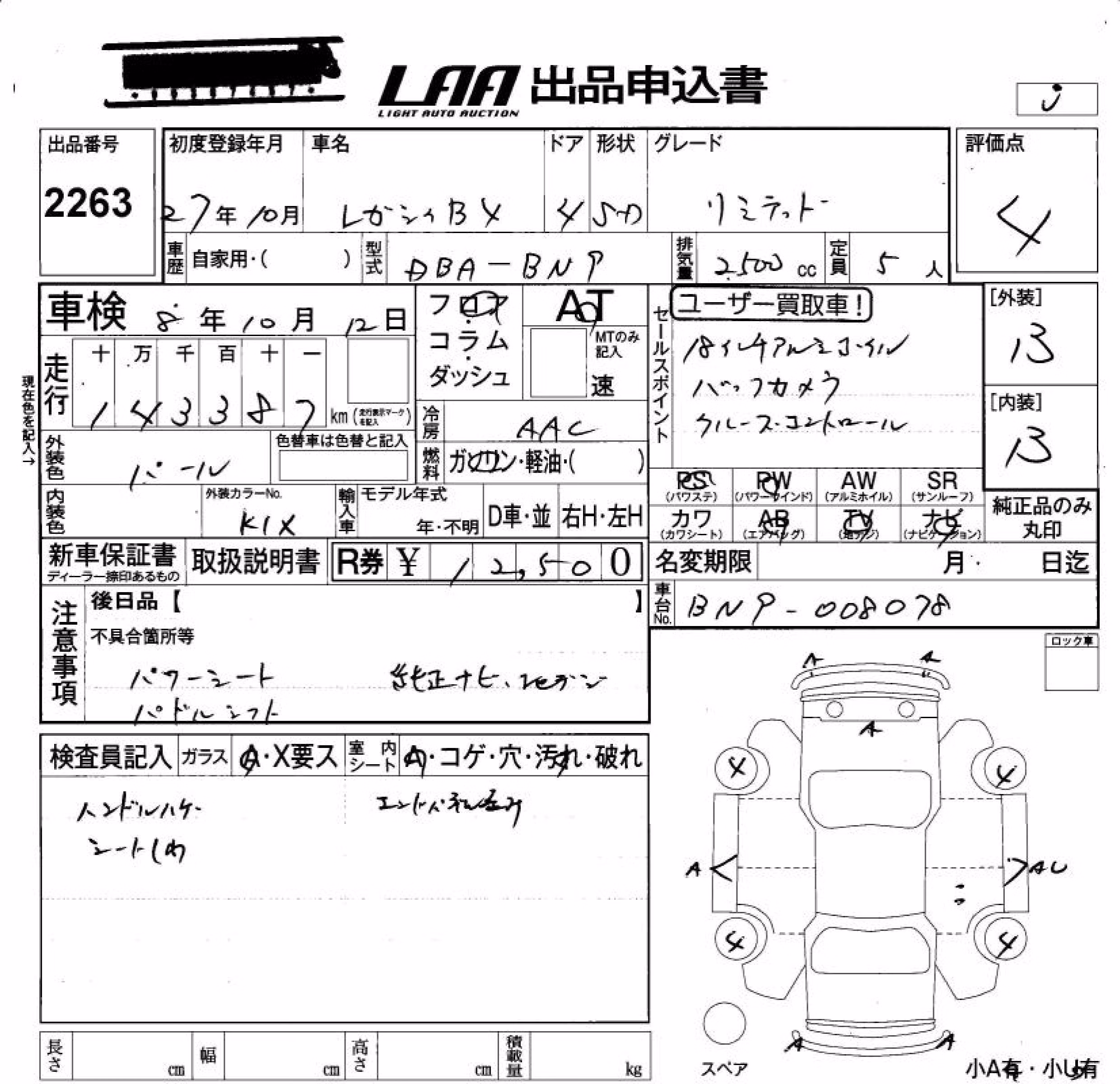 SUBARU LEGACY B4