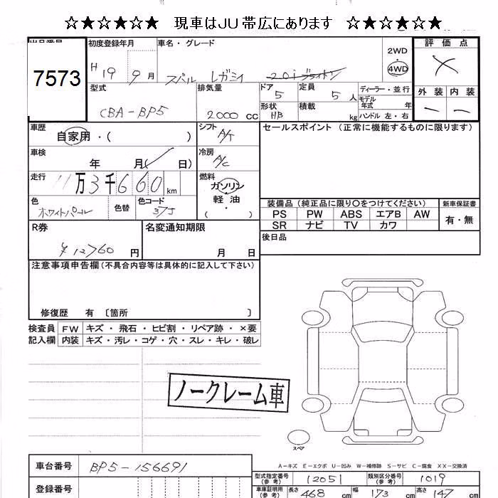 SUBARU LEGACY