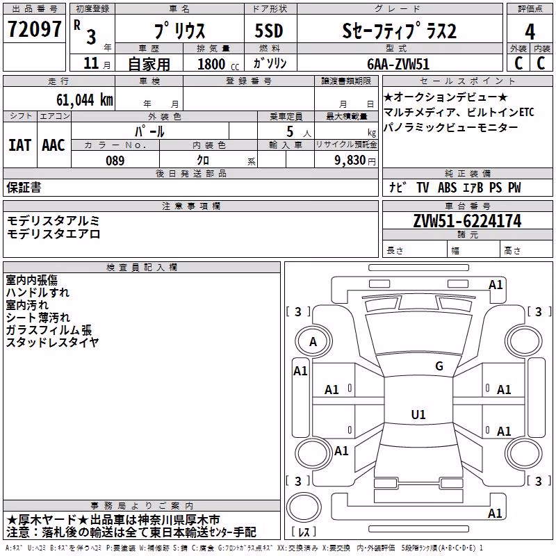 TOYOTA PRIUS