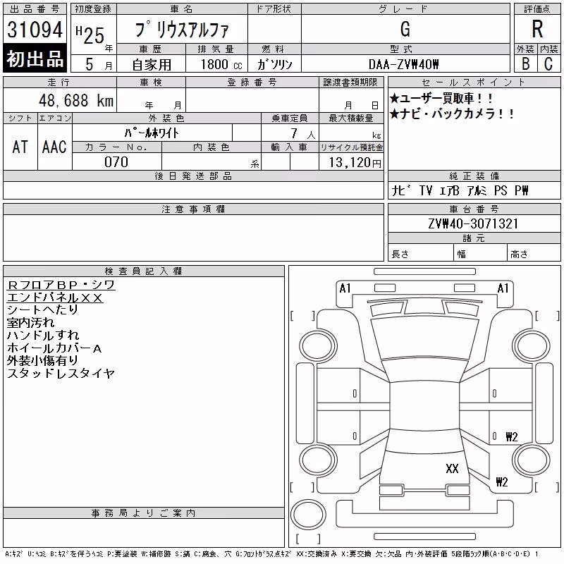 TOYOTA PRIUS ALPHA