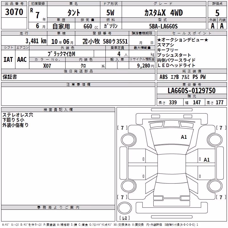 DAIHATSU TANTO