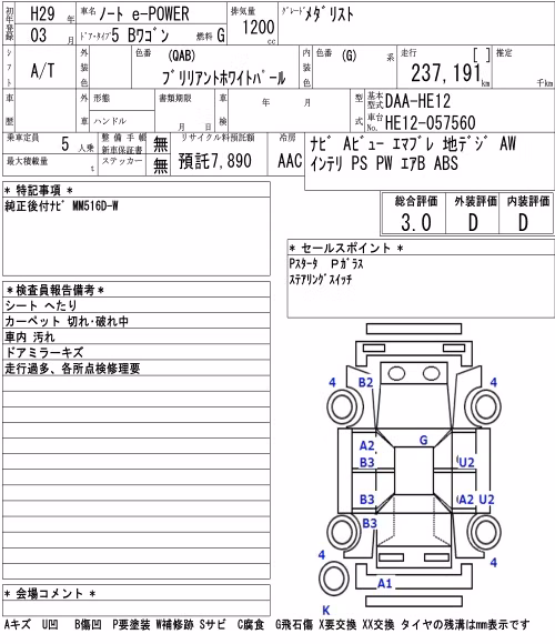 NISSAN NOTE