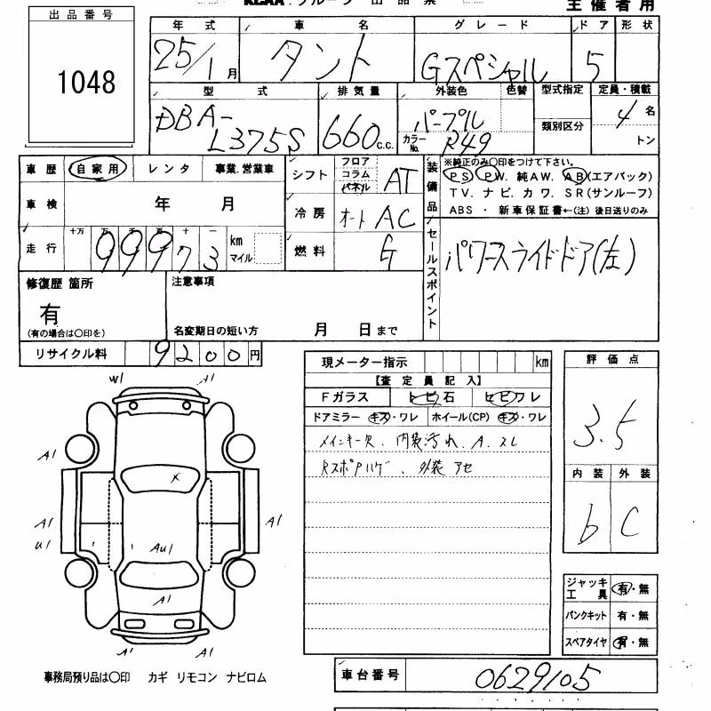 DAIHATSU TANTO