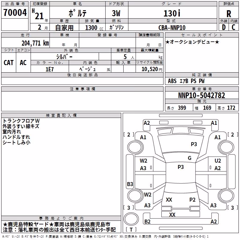 TOYOTA PORTE