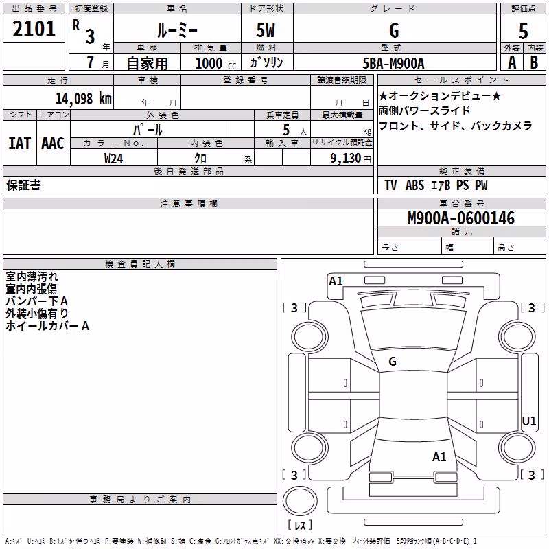 TOYOTA ROOMY