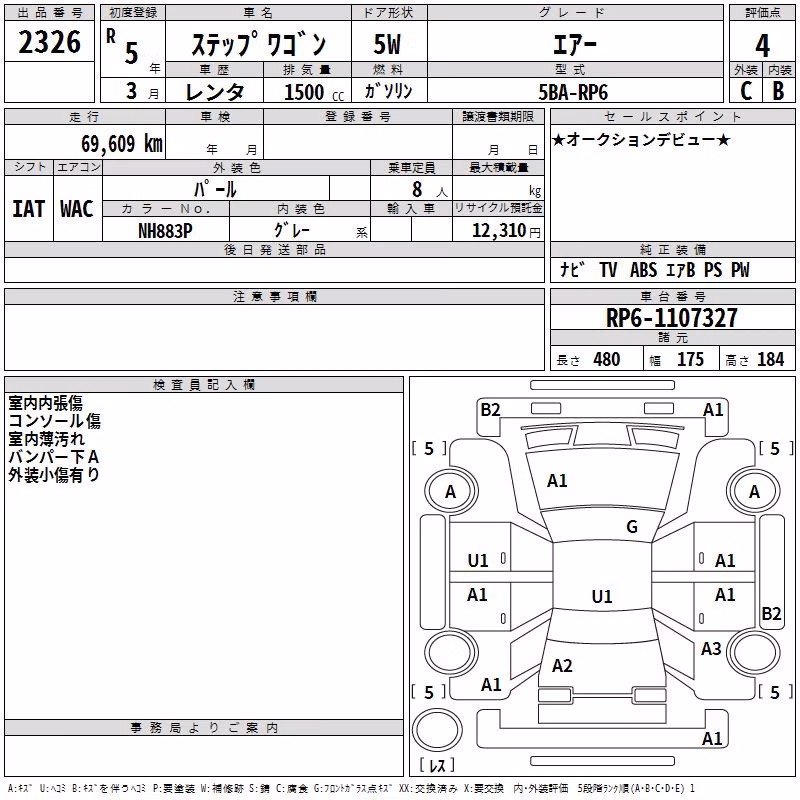 HONDA STEPWGN