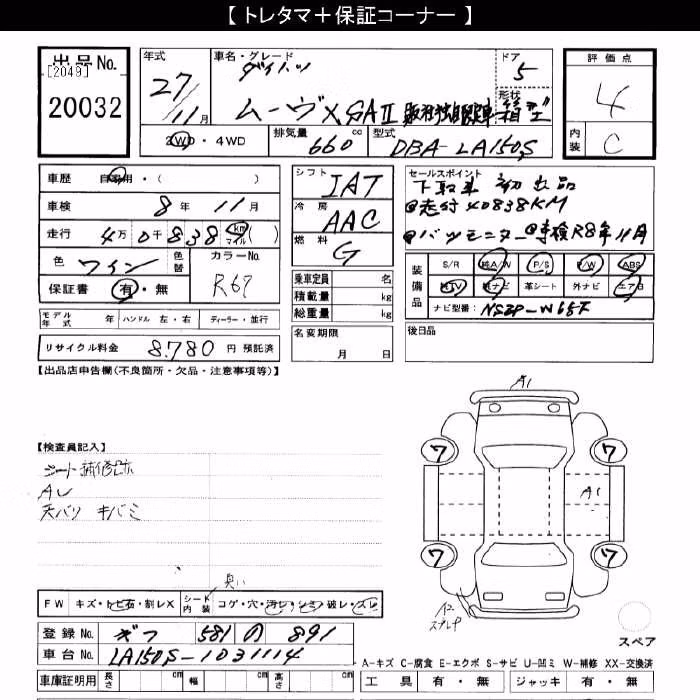 DAIHATSU MOVE