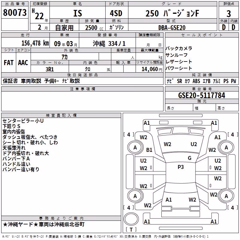 LEXUS IS250