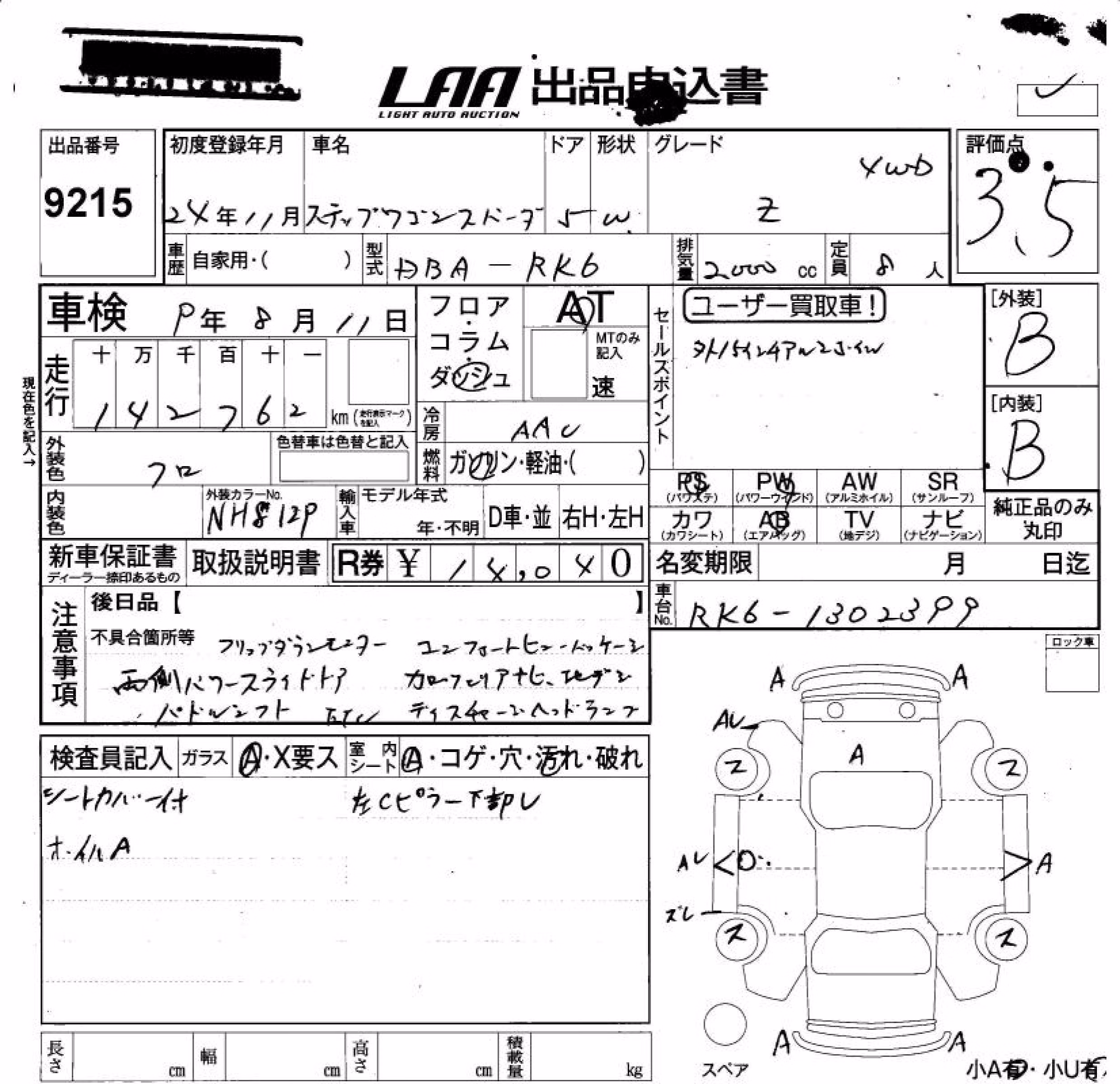 HONDA STEPWGN