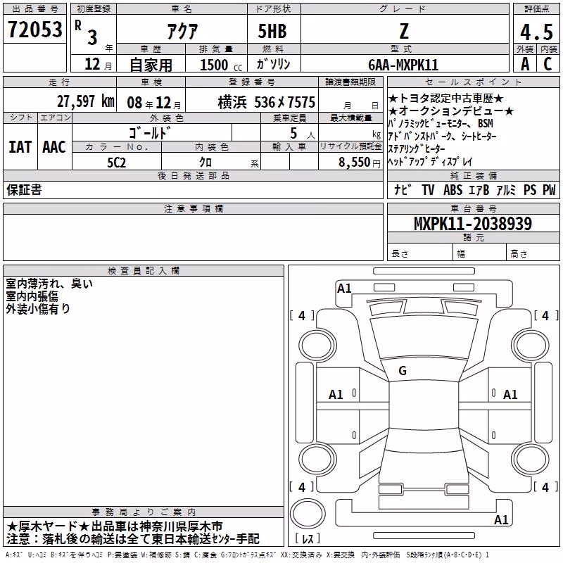 TOYOTA AQUA