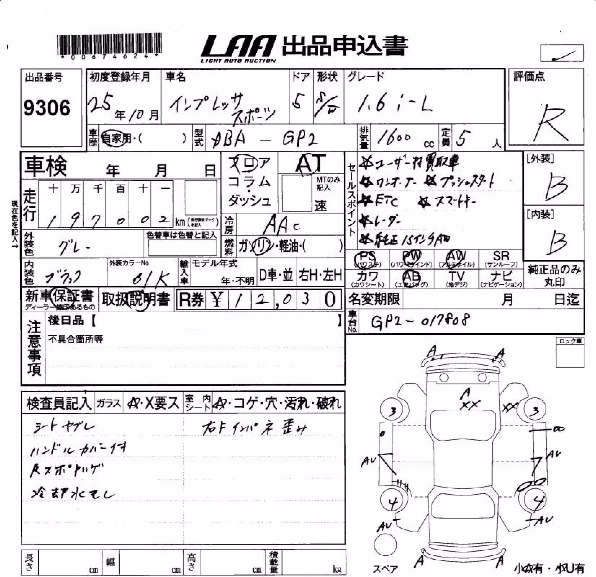 SUBARU IMPREZA