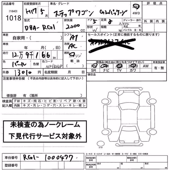 HONDA STEPWGN