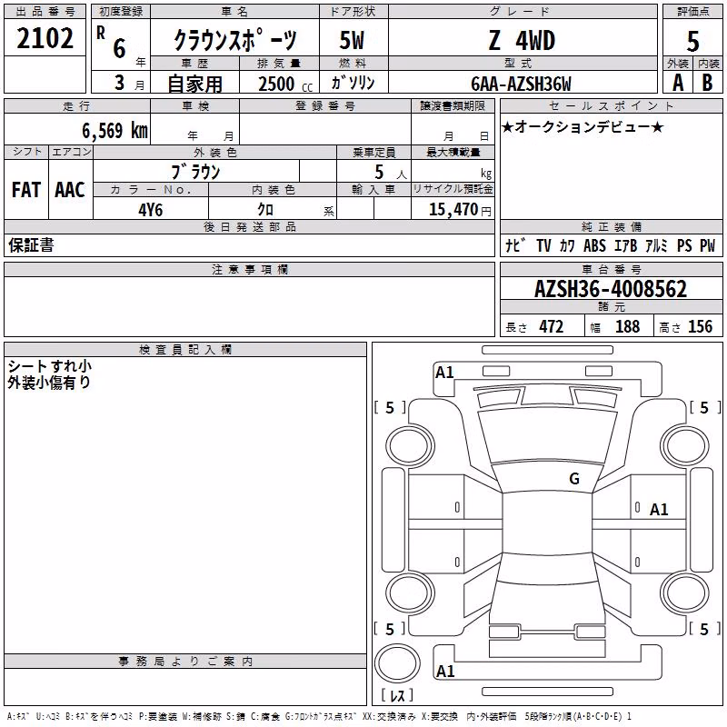 TOYOTA CROWN
