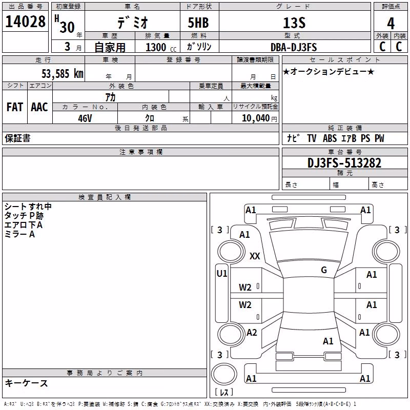 MAZDA DEMIO